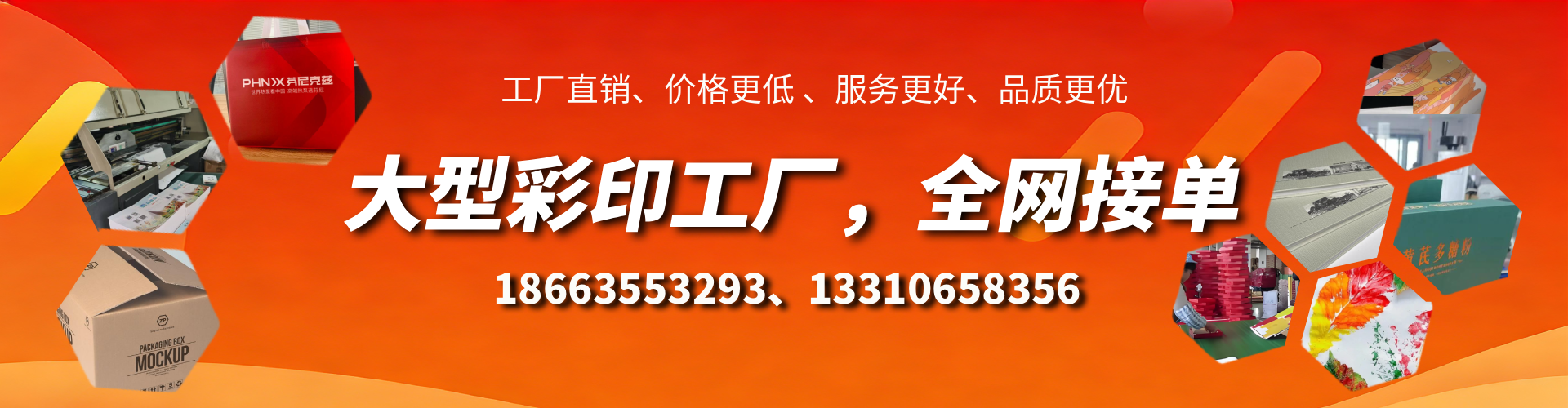 泰州彩印刷刷厂家
